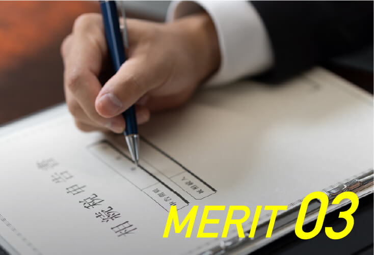 書面添付で税務調査を回避